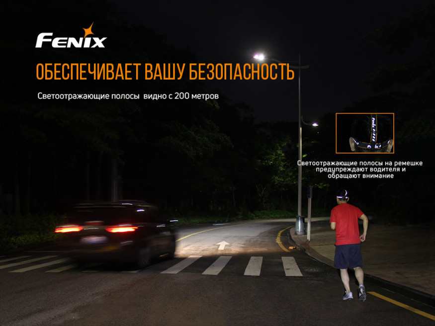 Налобный фонарь Fenix HM65R
