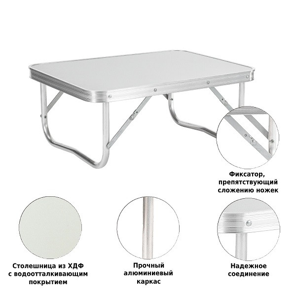 Стол складной Р209 60х45 промо, Green Glade