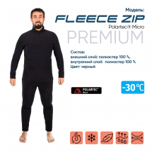 Термобелье &amp;quot;CИБИРСКИЙ СЛЕДОПЫТ - Fleece Zip Polartec® Micro&amp;quot; комплект, до -30°С