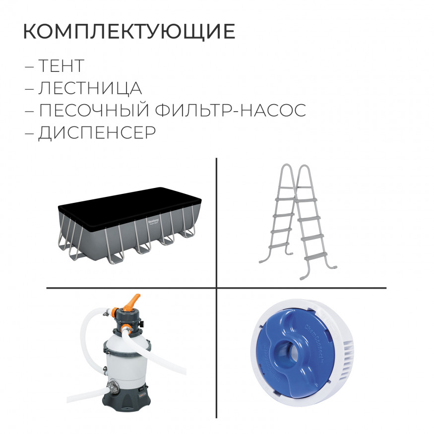 Бассейн каркасный Power Steel, 488 х 244 х 122 см + 3 аксессуара